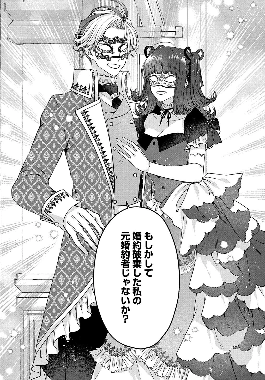 悪役令嬢に転生したと思ったら、シンデレラの義姉でした ～シンデレラオタクの異世界転生～ 第8話 - 43