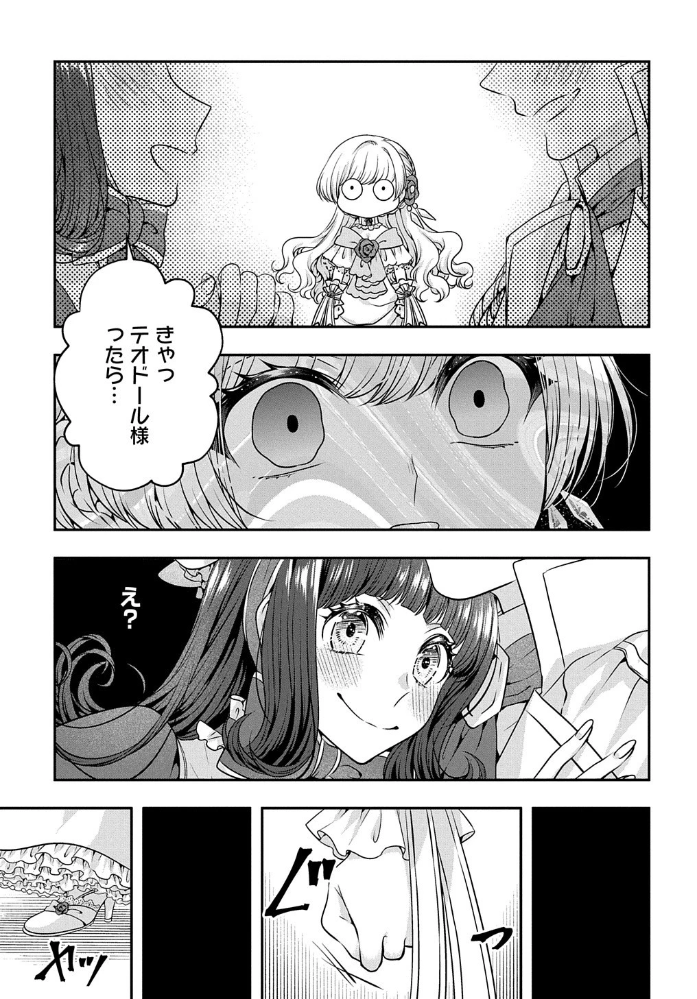 悪役令嬢に転生したと思ったら、シンデレラの義姉でした ～シンデレラオタクの異世界転生～ 第9話 - 11
