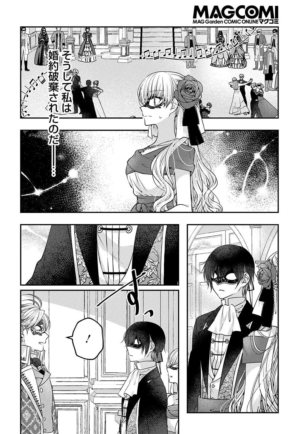 悪役令嬢に転生したと思ったら、シンデレラの義姉でした ～シンデレラオタクの異世界転生～ 第9話 - 14