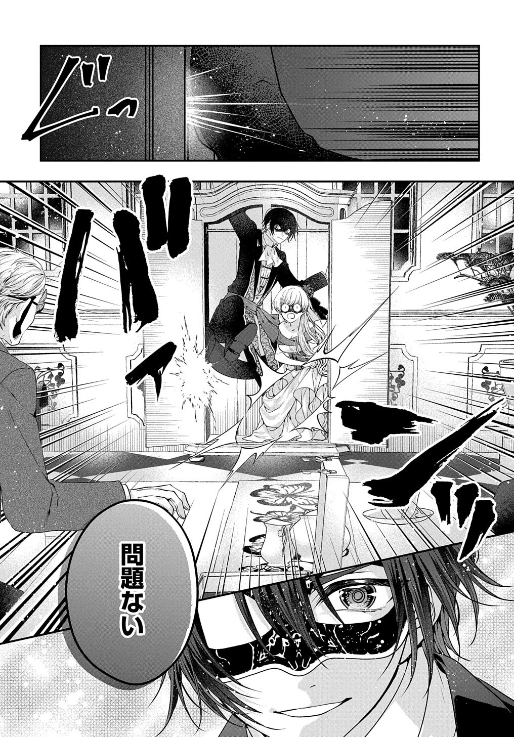 悪役令嬢に転生したと思ったら、シンデレラの義姉でした ～シンデレラオタクの異世界転生～ 第9話 - 31