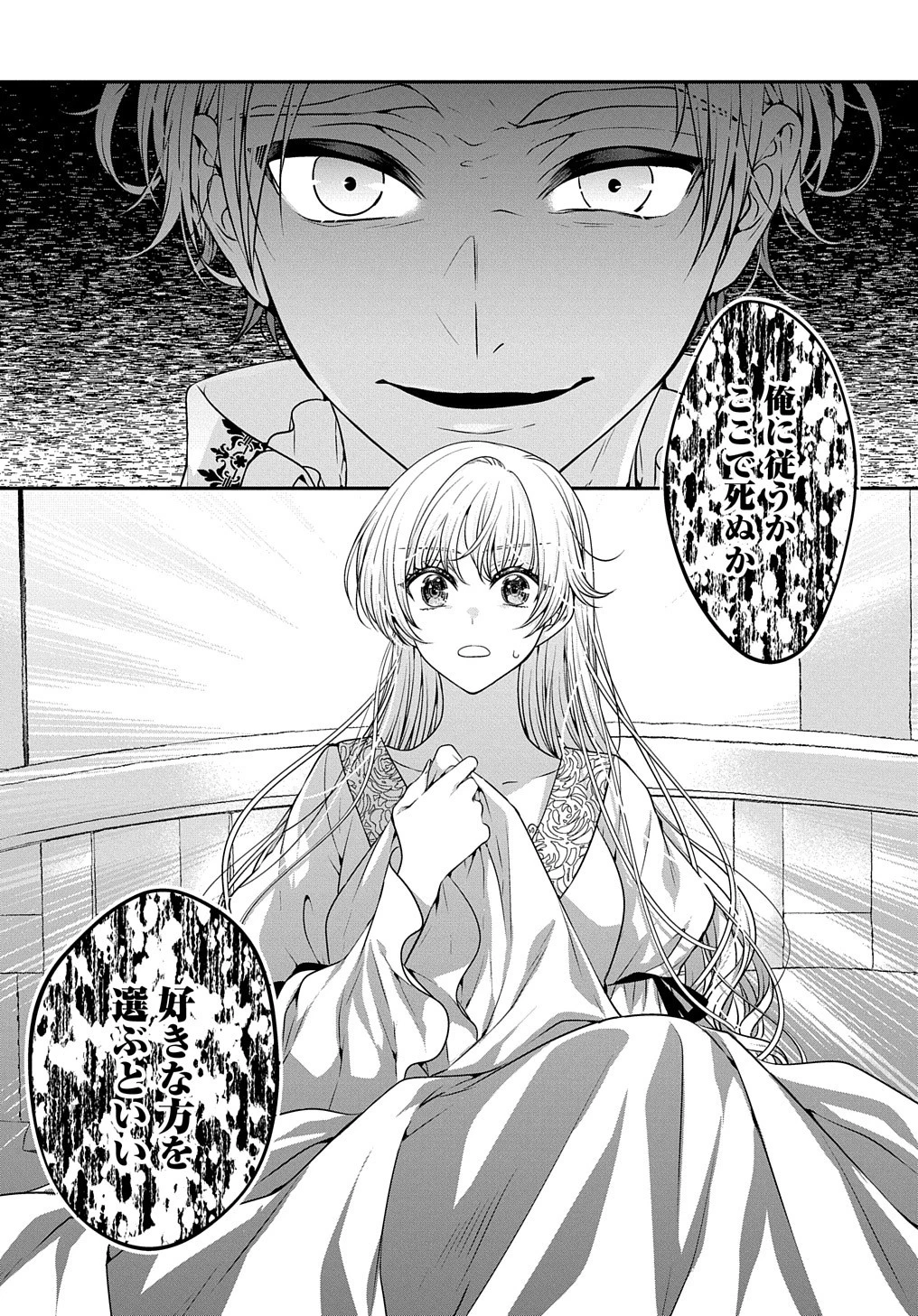 悪役令嬢に転生したと思ったら、シンデレラの義姉でした ～シンデレラオタクの異世界転生～ 第9話 - 39