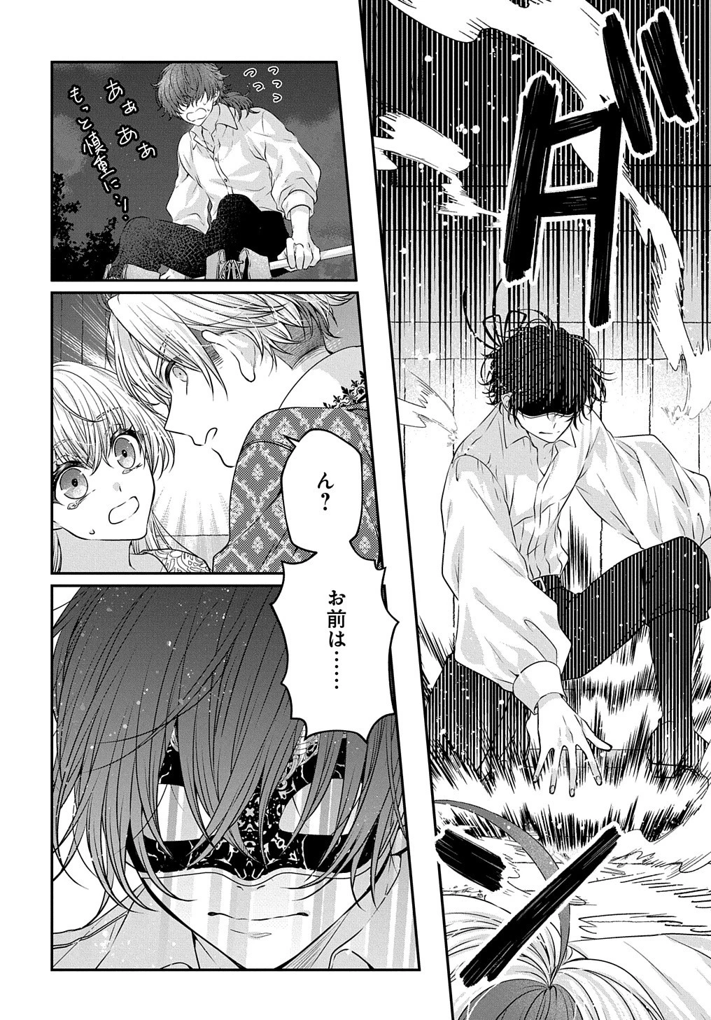 悪役令嬢に転生したと思ったら、シンデレラの義姉でした ～シンデレラオタクの異世界転生～ 第10話 - 6