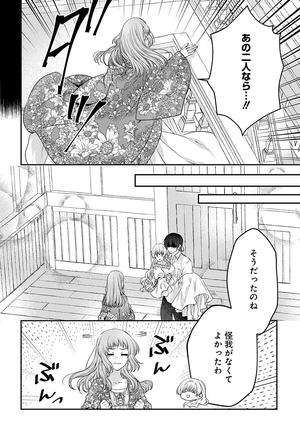 悪役令嬢に転生したと思ったら、シンデレラの義姉でした ～シンデレラオタクの異世界転生～ 第10話 - 12