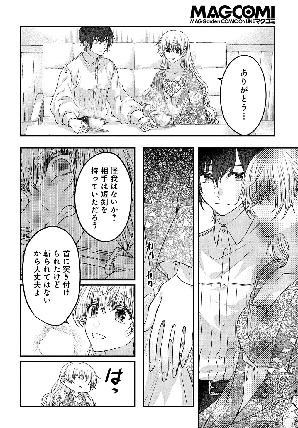 悪役令嬢に転生したと思ったら、シンデレラの義姉でした ～シンデレラオタクの異世界転生～ 第10話 - 16