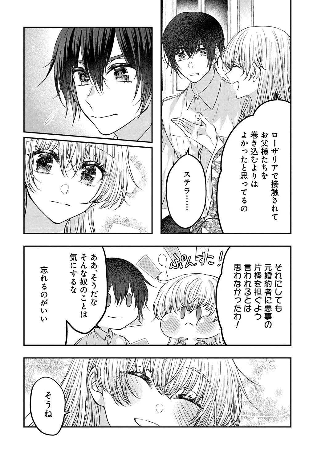 悪役令嬢に転生したと思ったら、シンデレラの義姉でした ～シンデレラオタクの異世界転生～ 第10話 - 23