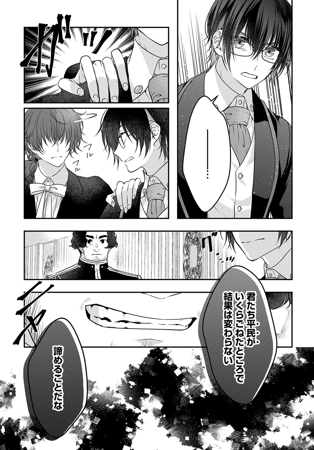 悪役令嬢に転生したと思ったら、シンデレラの義姉でした ～シンデレラオタクの異世界転生～ 第10話 - 33