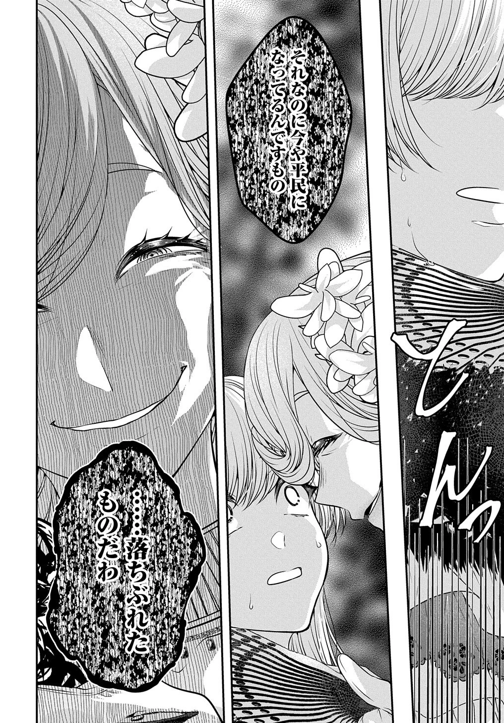 悪役令嬢に転生したと思ったら、シンデレラの義姉でした ～シンデレラオタクの異世界転生～ 第11話 - 6