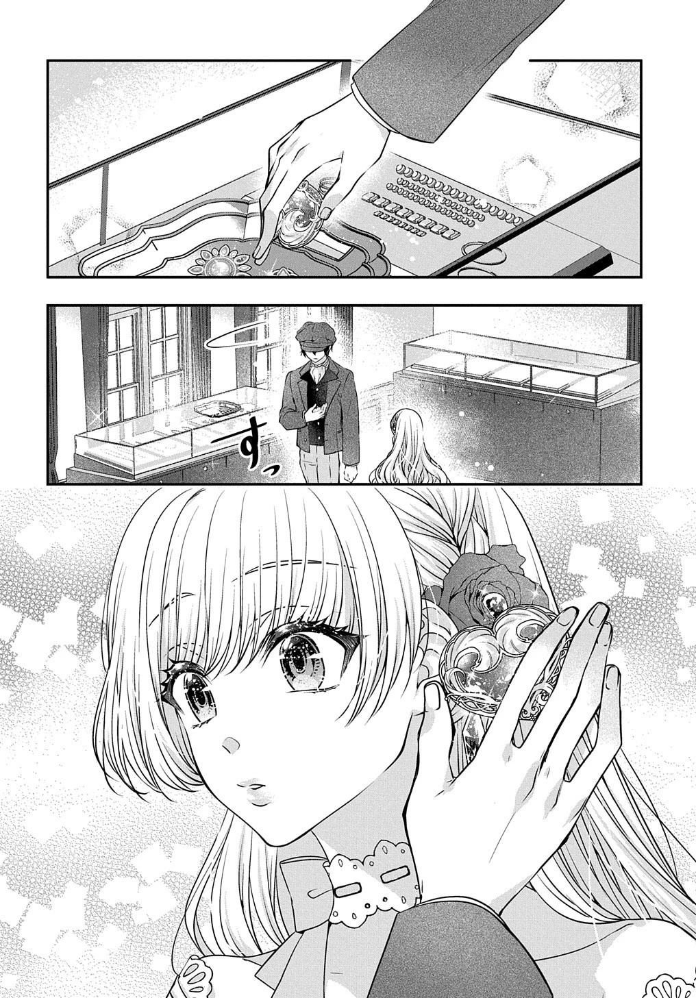 悪役令嬢に転生したと思ったら、シンデレラの義姉でした ～シンデレラオタクの異世界転生～ 第14話 - 15