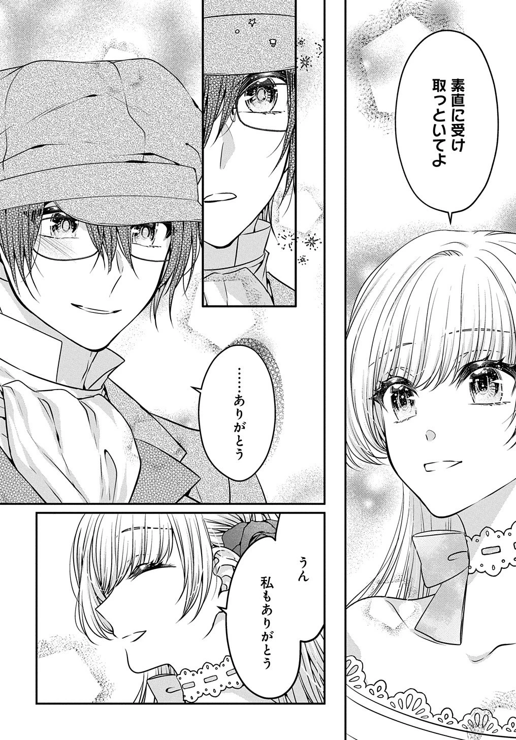 悪役令嬢に転生したと思ったら、シンデレラの義姉でした ～シンデレラオタクの異世界転生～ 第14話 - 23