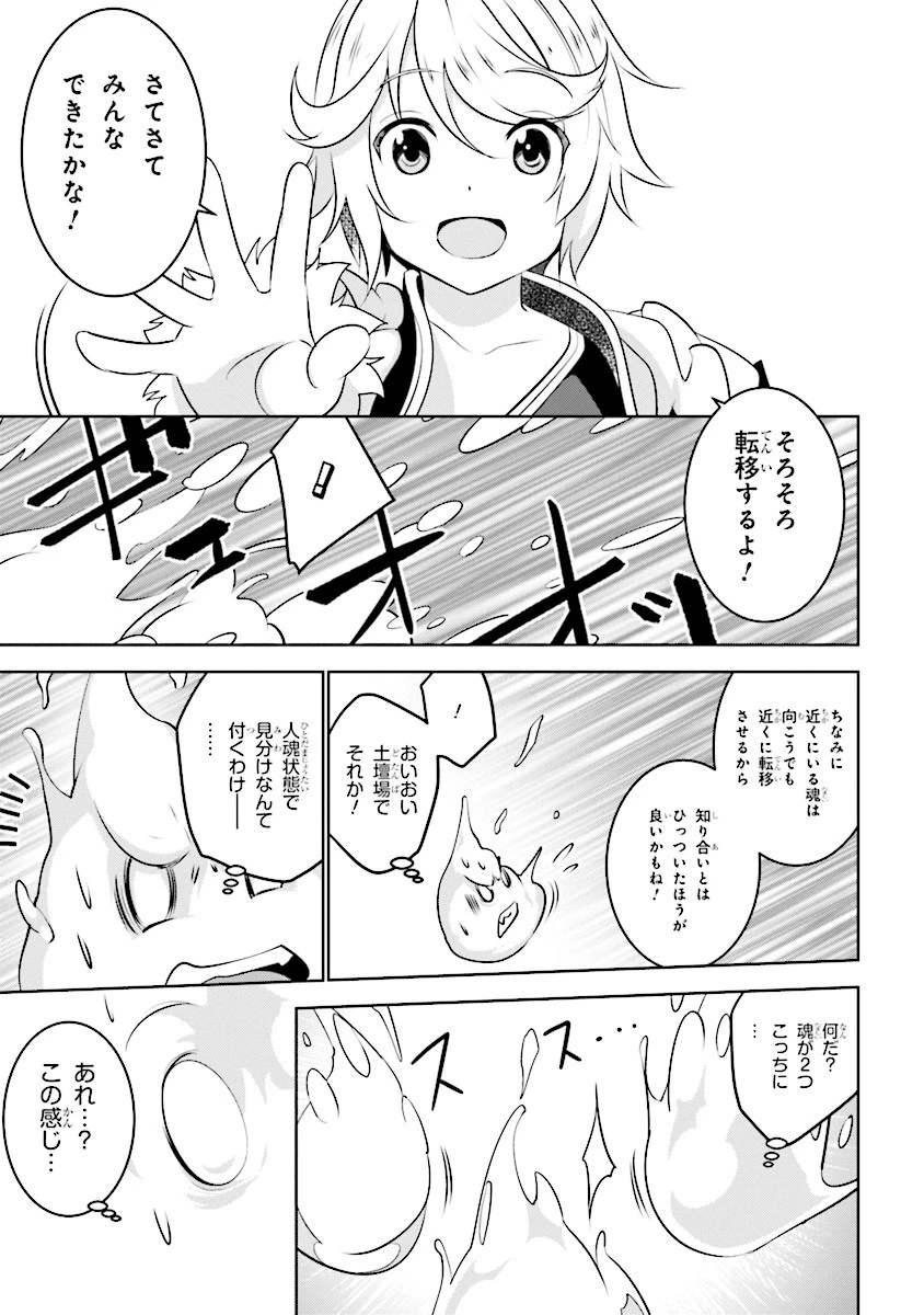 異世界転移、地雷付き。 第1話 - 15