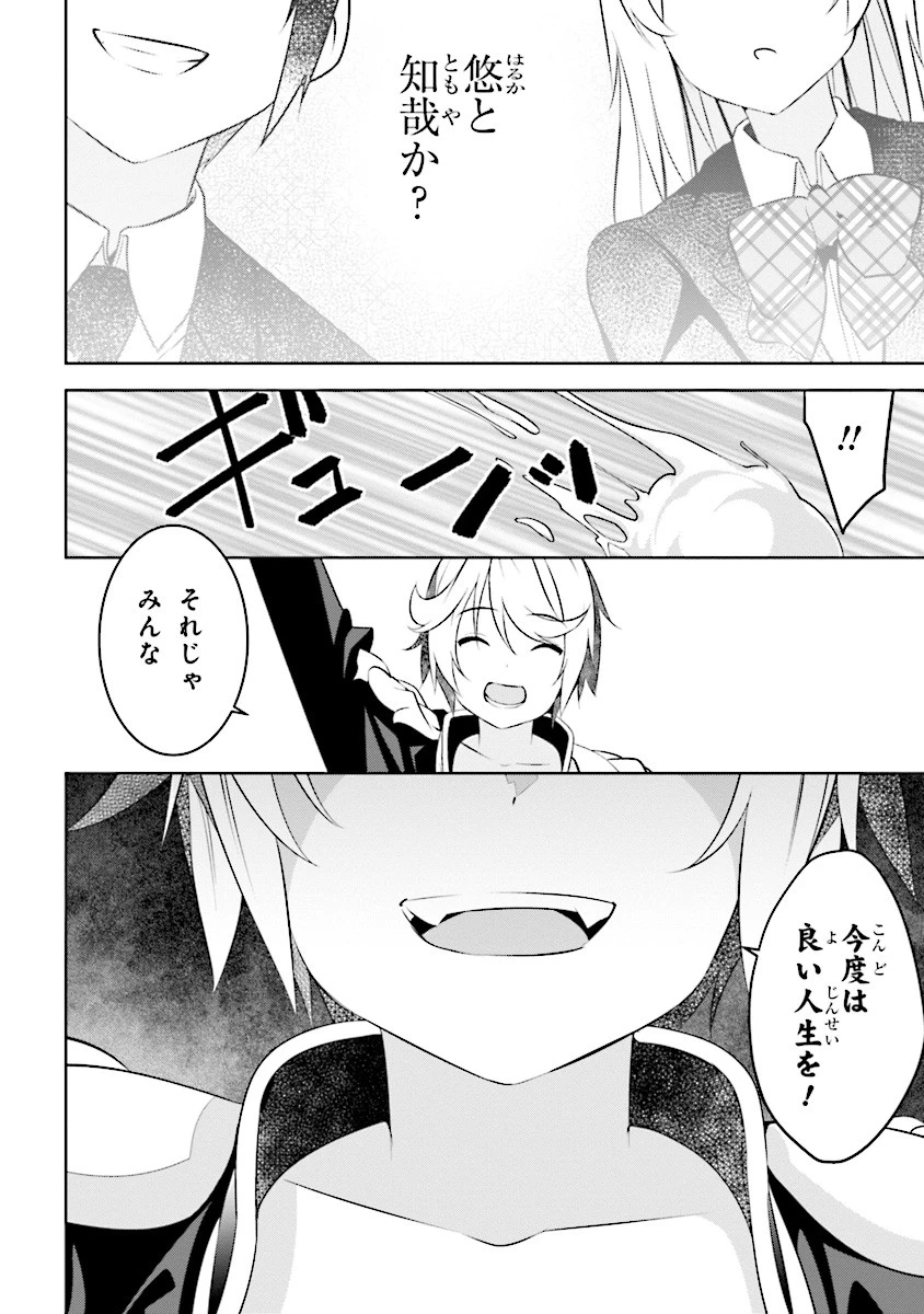 異世界転移、地雷付き。 第1話 - 16