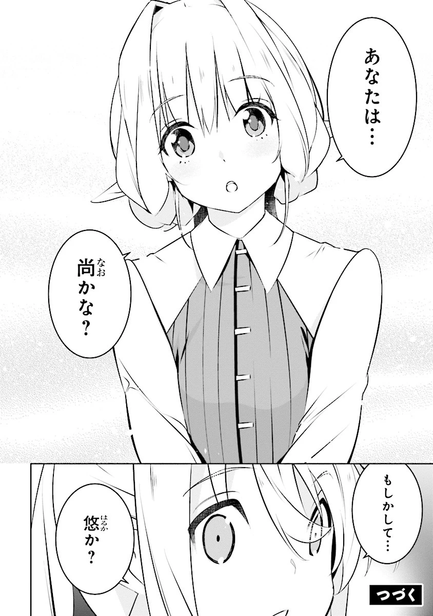 異世界転移、地雷付き。 第1話 - 20