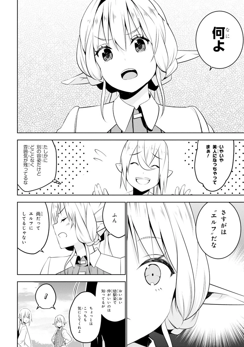 異世界転移、地雷付き。 第2話 - 2