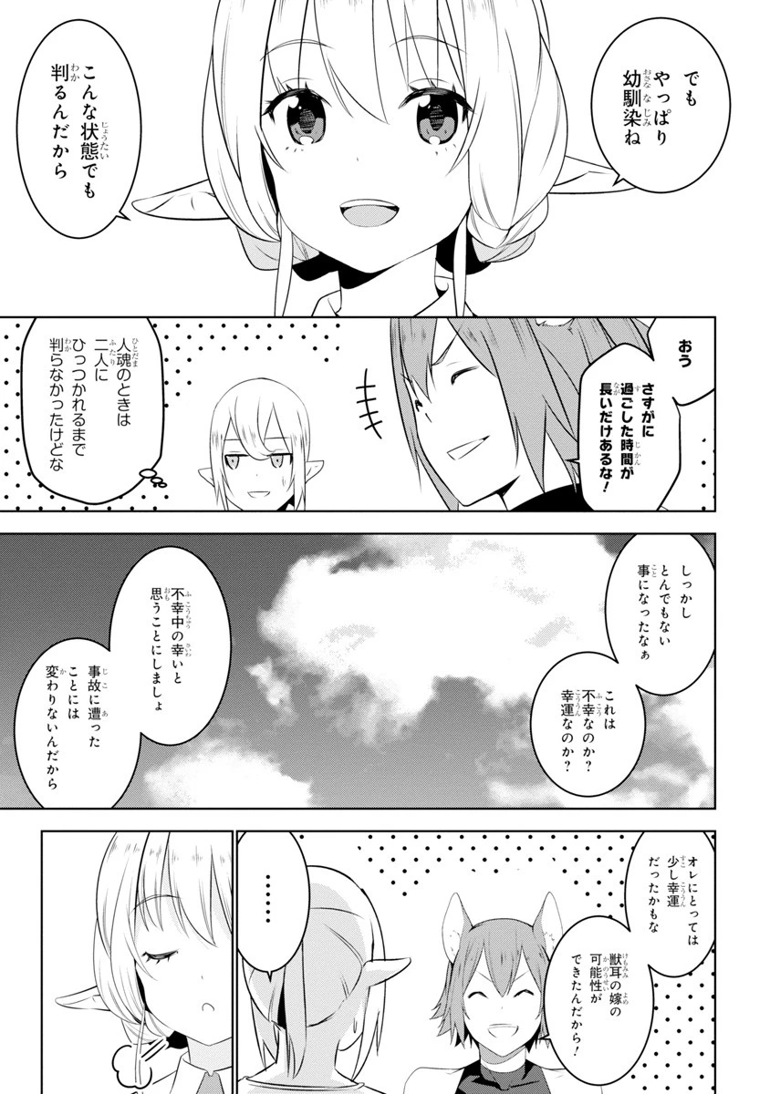 異世界転移、地雷付き。 第2話 - 5