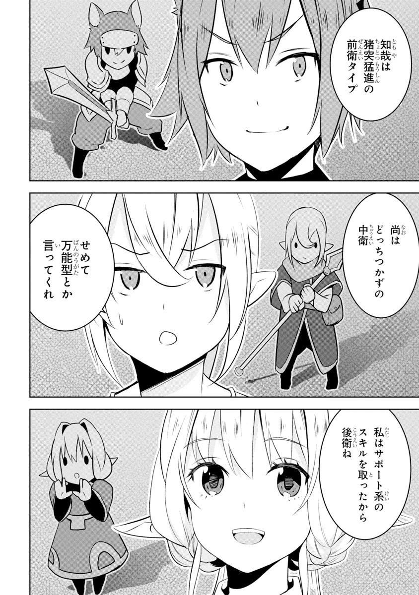 異世界転移、地雷付き。 第2話 - 12