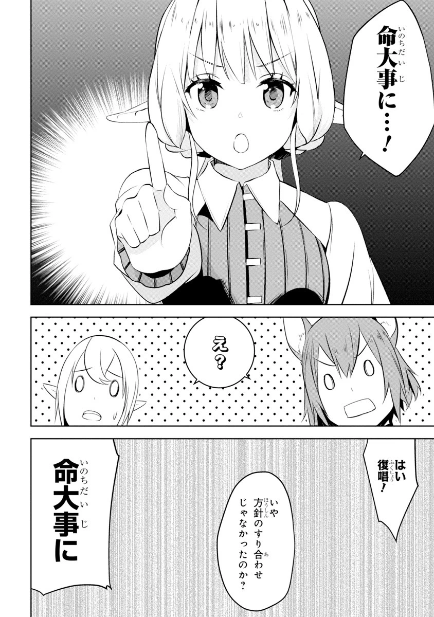 異世界転移、地雷付き。 第2話 - 22