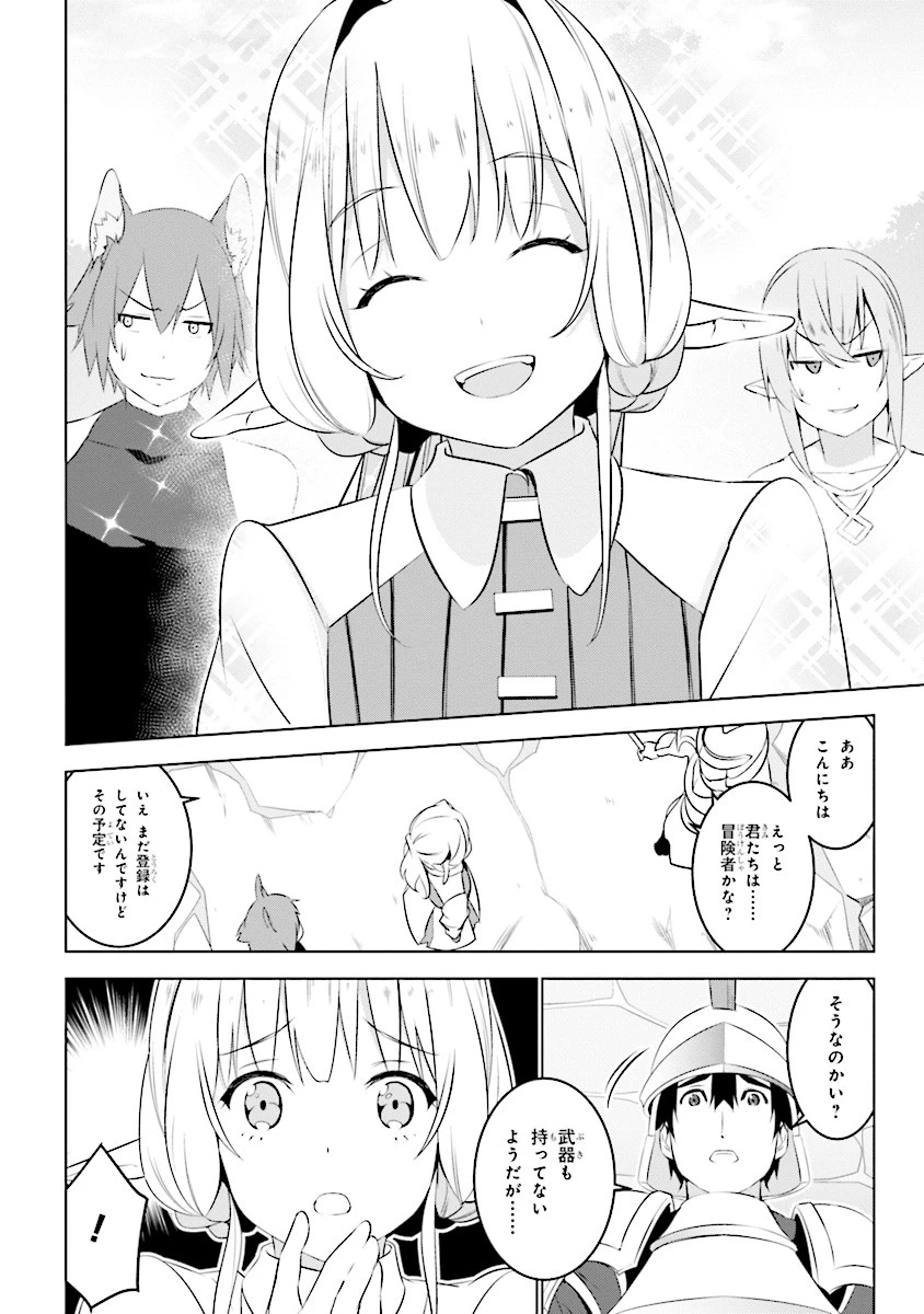 異世界転移、地雷付き。 第3話 - 4