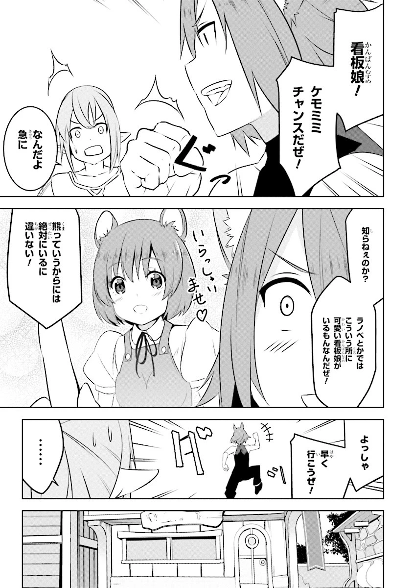 異世界転移、地雷付き。 第3話 - 11