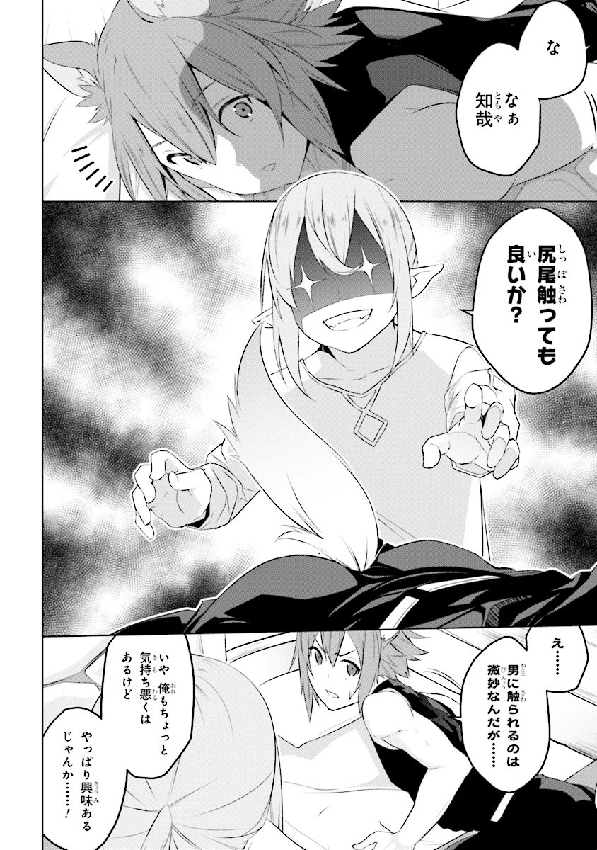 異世界転移、地雷付き。 第3.2話 - 2