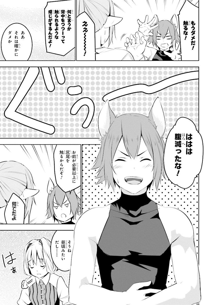 異世界転移、地雷付き。 第3.2話 - 5