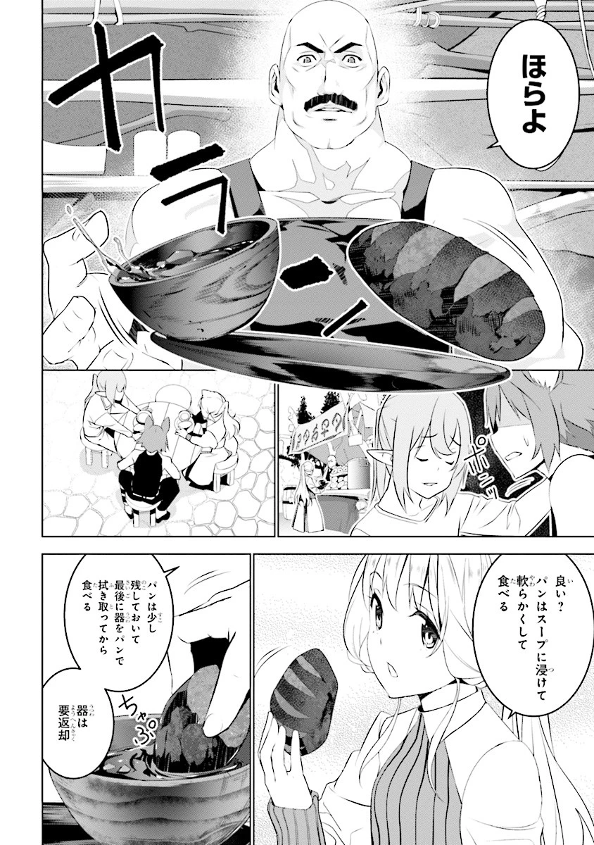 異世界転移、地雷付き。 第3.2話 - 8