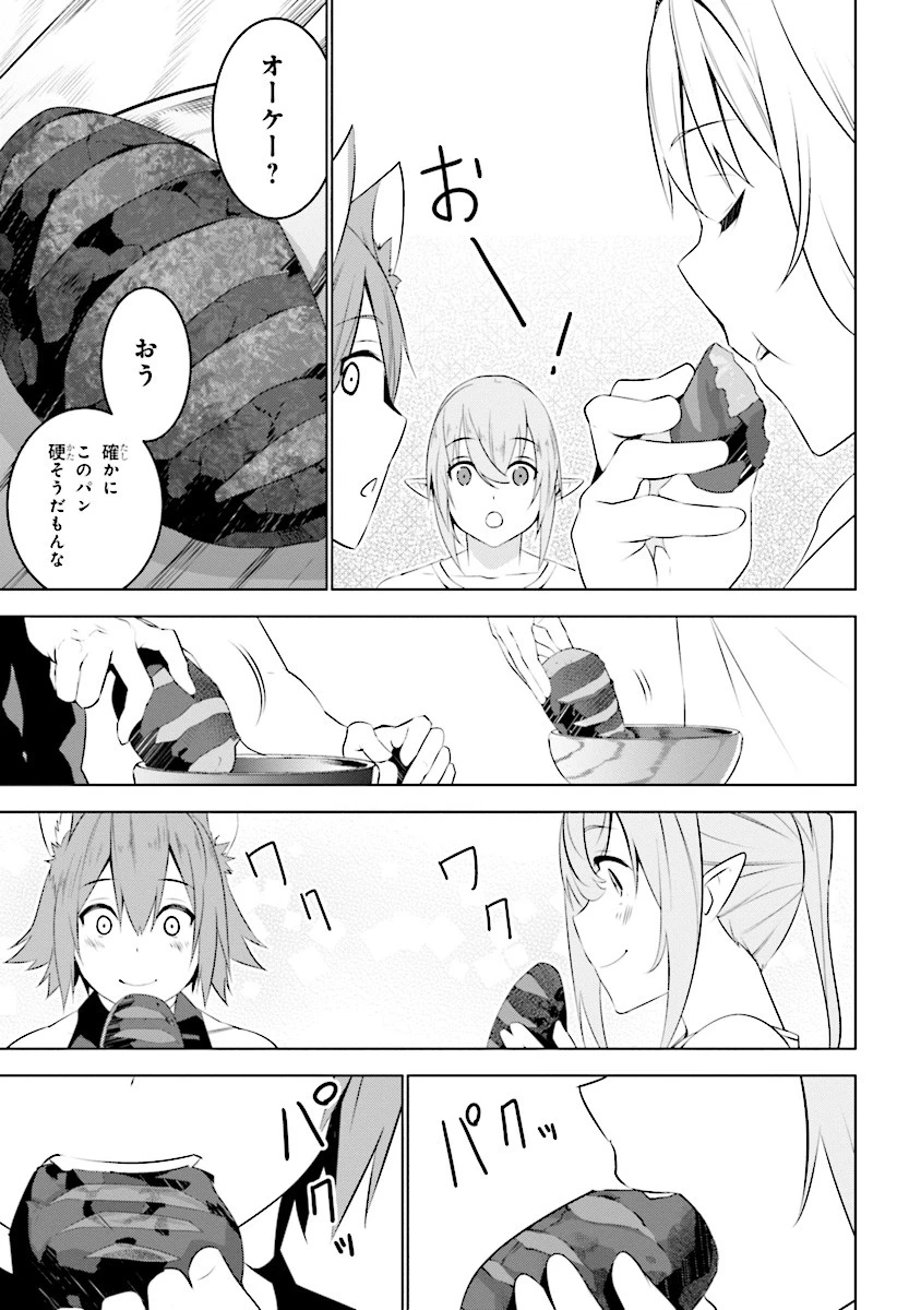 異世界転移、地雷付き。 第3.2話 - 9