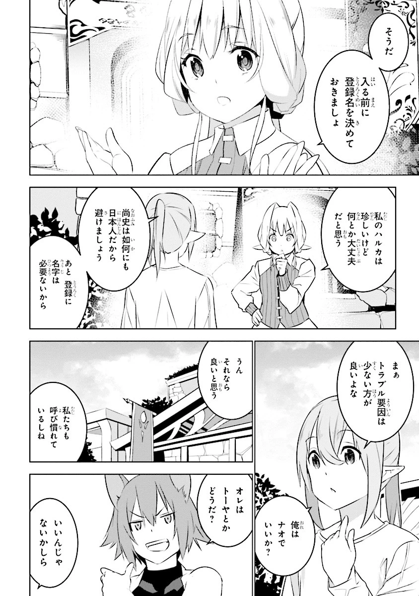 異世界転移、地雷付き。 第4話 - 2