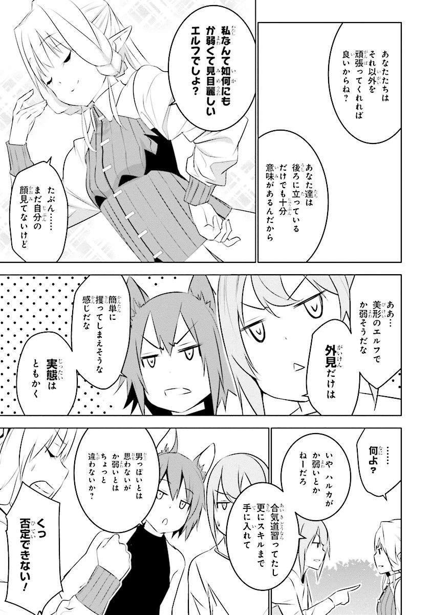 異世界転移、地雷付き。 第4話 - 5