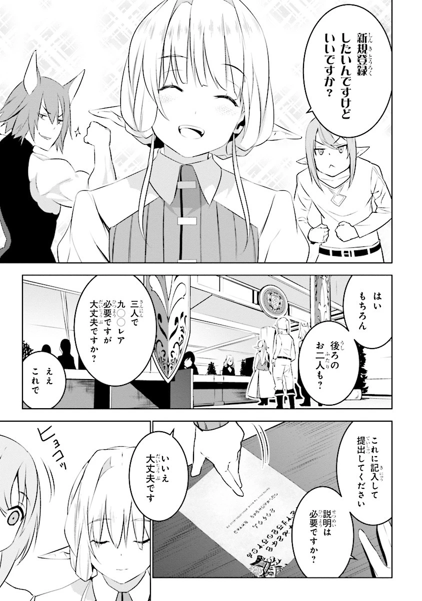 異世界転移、地雷付き。 第4話 - 7