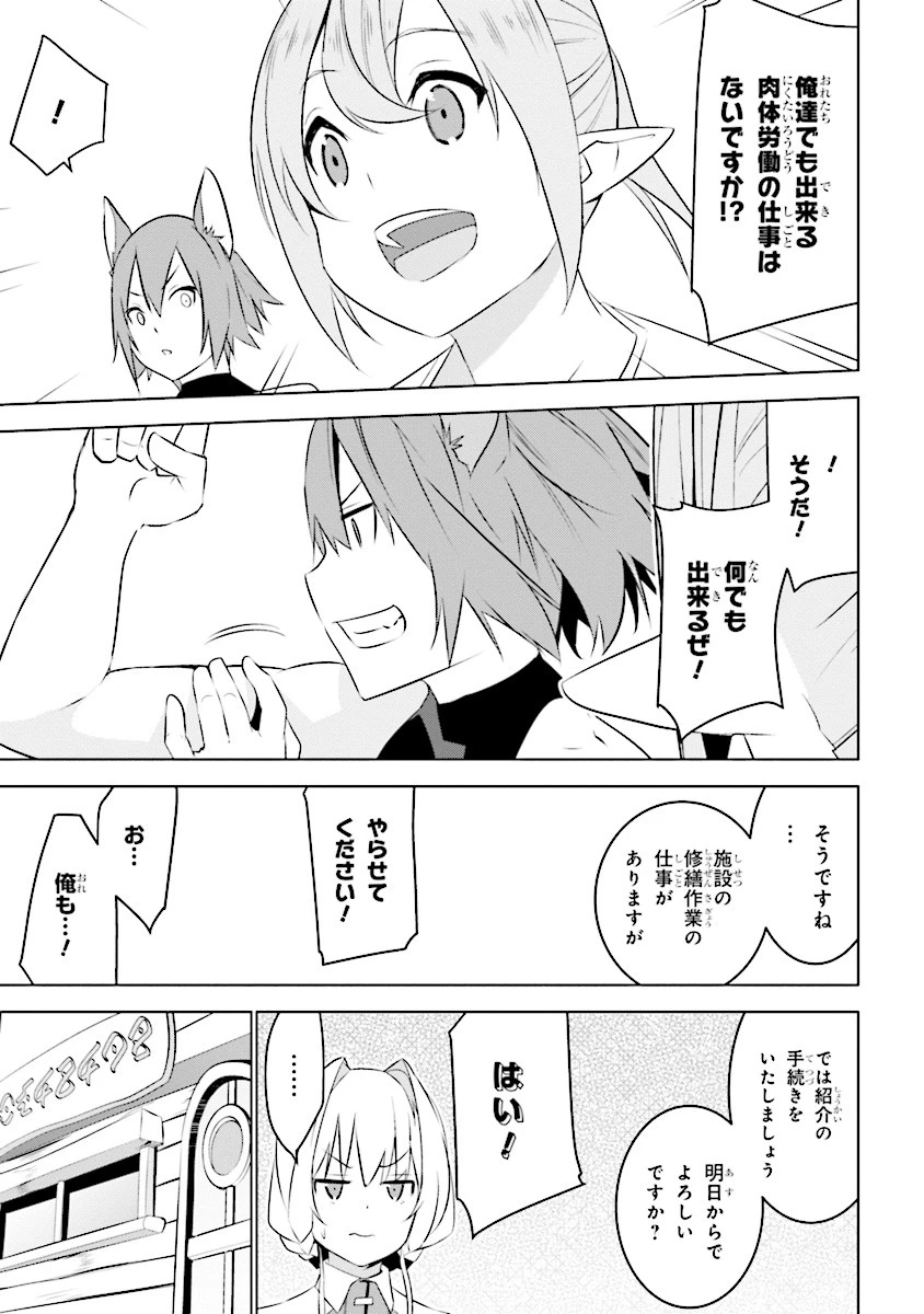 異世界転移、地雷付き。 第4話 - 11