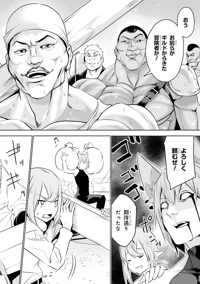 異世界転移、地雷付き。 第4.2話 - 7