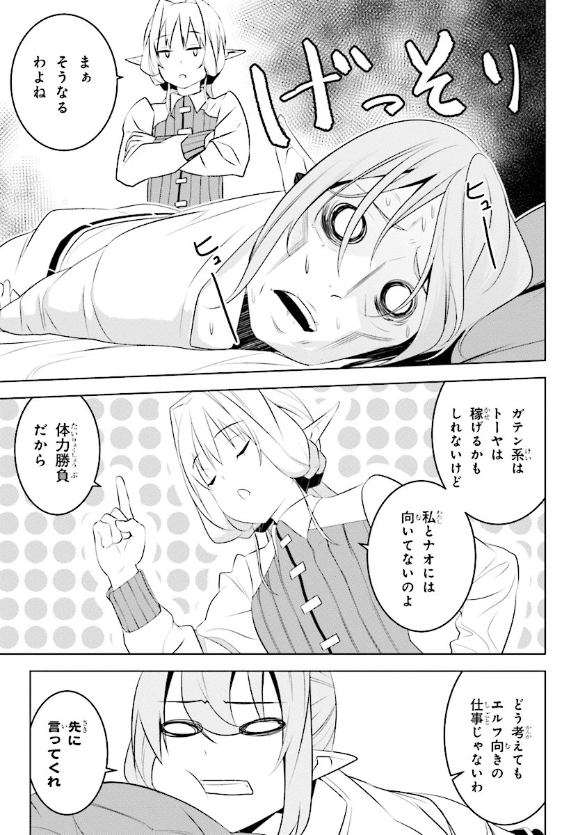 異世界転移、地雷付き。 第4.2話 - 10