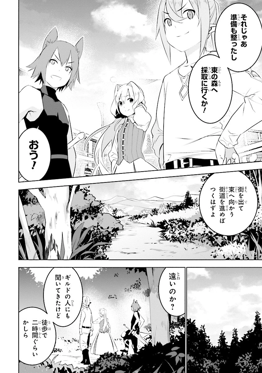 異世界転移、地雷付き。 第5話 - 8