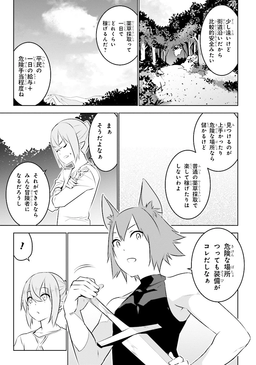 異世界転移、地雷付き。 第5話 - 9