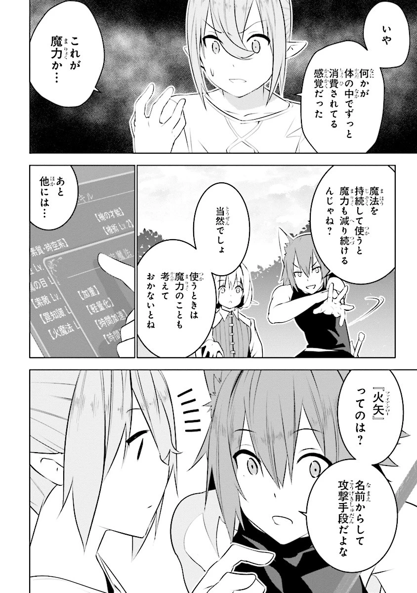 異世界転移、地雷付き。 第5.2話 - 4