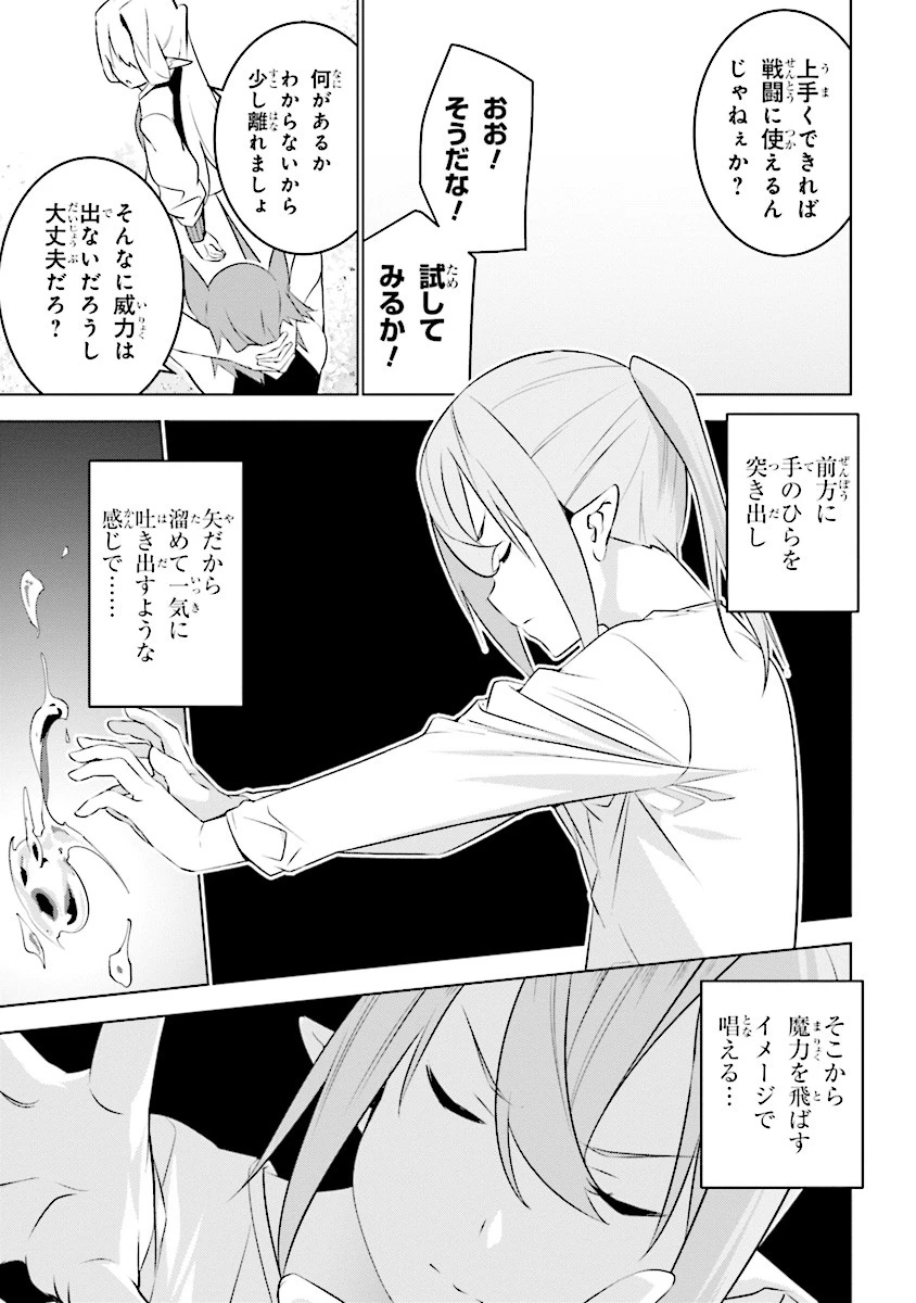 異世界転移、地雷付き。 第5.2話 - 5