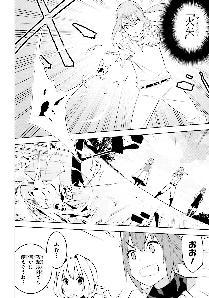 異世界転移、地雷付き。 第5.2話 - 6