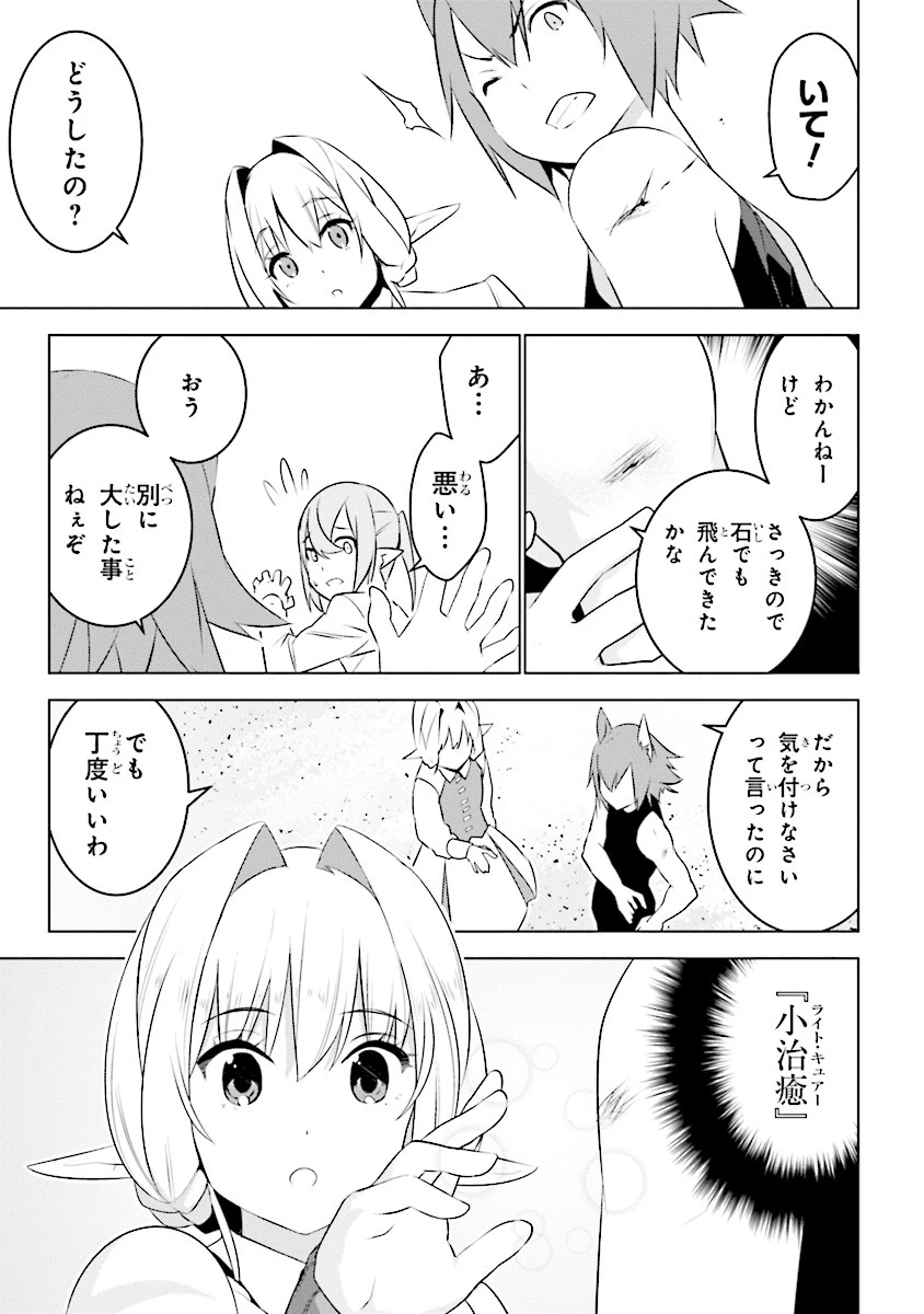 異世界転移、地雷付き。 第5.2話 - 7