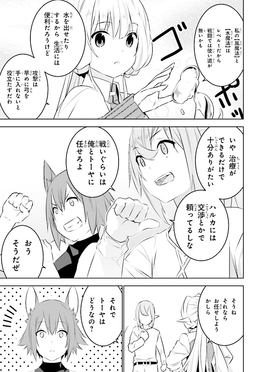 異世界転移、地雷付き。 第5.2話 - 9