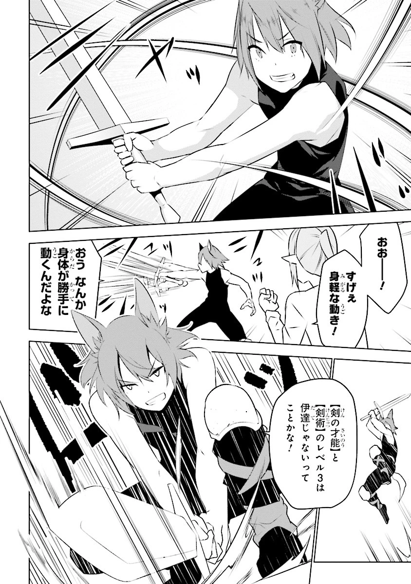 異世界転移、地雷付き。 第5.2話 - 10