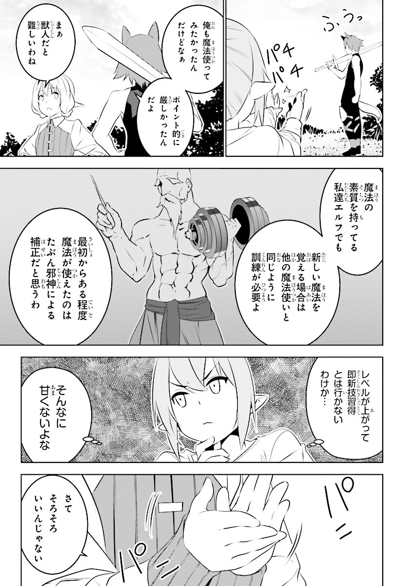 異世界転移、地雷付き。 第5.2話 - 11