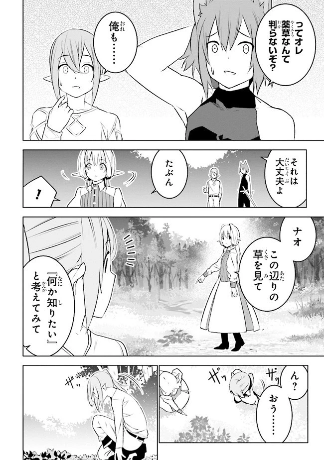 異世界転移、地雷付き。 第6話 - 2