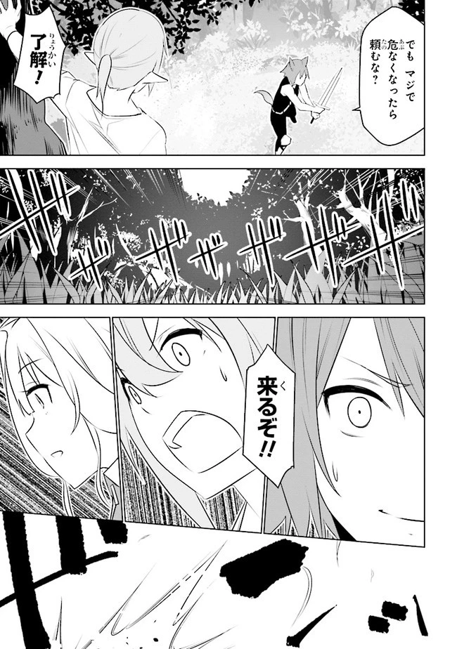 異世界転移、地雷付き。 第6話 - 13