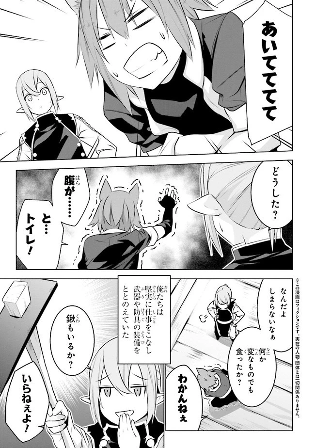 異世界転移、地雷付き。 第8話 - 5