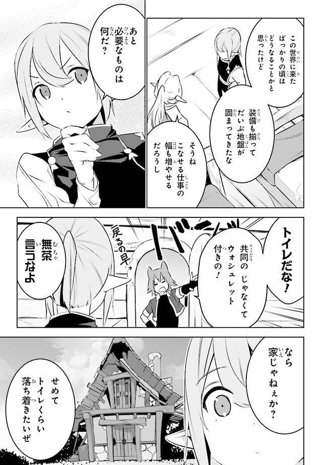 異世界転移、地雷付き。 第8話 - 9