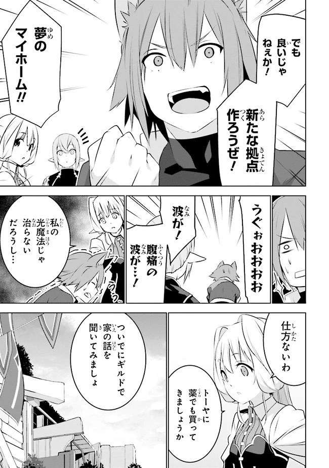 異世界転移、地雷付き。 第8話 - 11