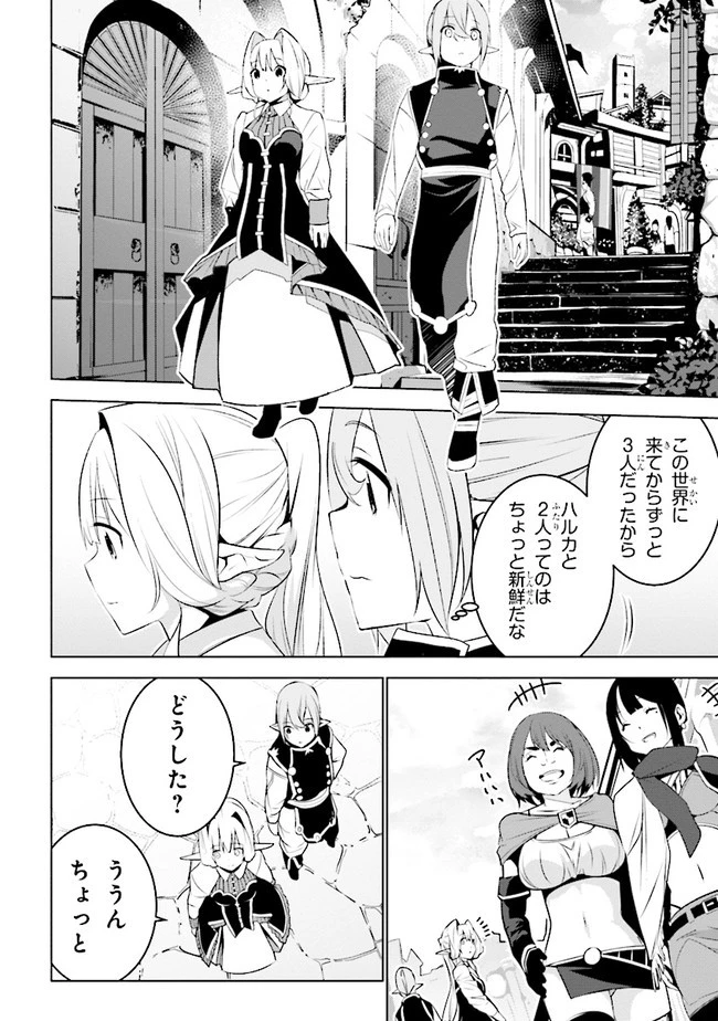 異世界転移、地雷付き。 第8話 - 12