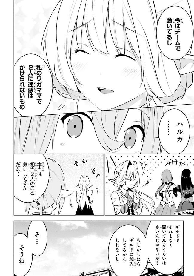 異世界転移、地雷付き。 第8話 - 16