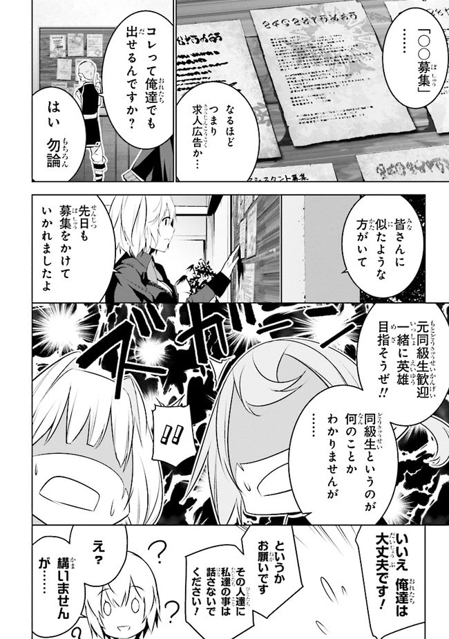 異世界転移、地雷付き。 第8話 - 20