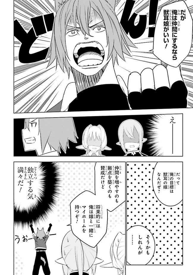 異世界転移、地雷付き。 第9話 - 2